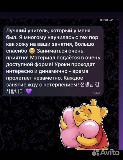 Репетитор по корейскому языку