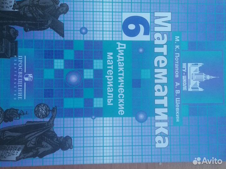 Рабочая тетрадь