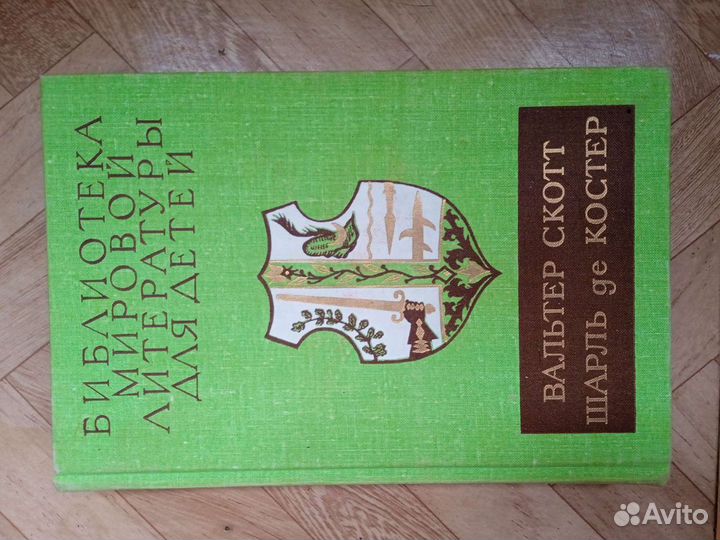 Библиотека мировой литературы для детей