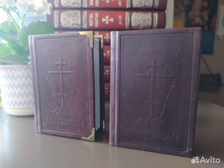 Православный подарочный (в коже) молитвослов