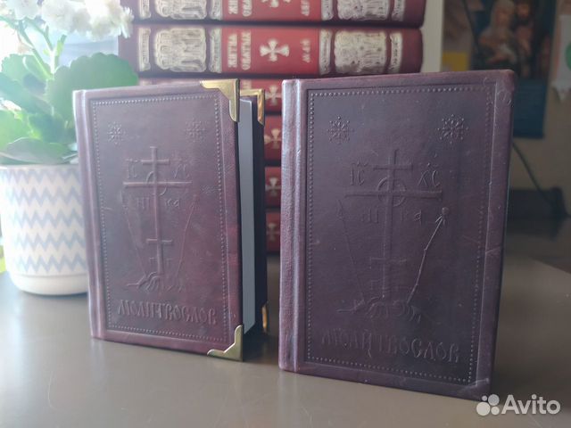 Православный подарочный (в коже) молитвослов