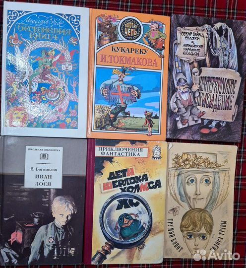 Книги для детей периода СССР
