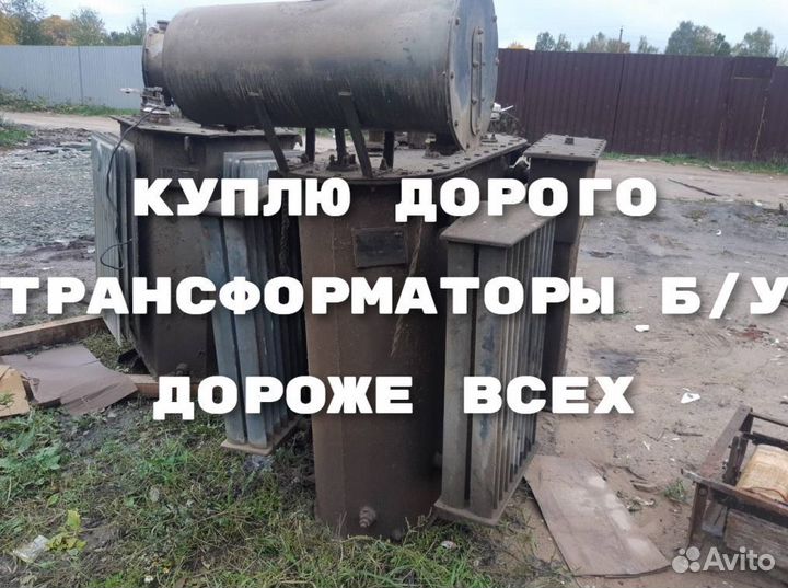 Трансформаторы тм б/у