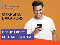 Специалист портала Госуслуг (удаленно)