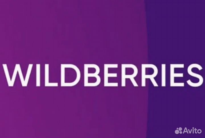 Специалист пункта выдачи заказов Wildberries