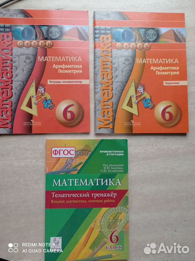 Учебные пособия для 6 класса