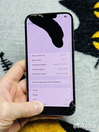 iPhone 13 Pro Max, 256 ГБ