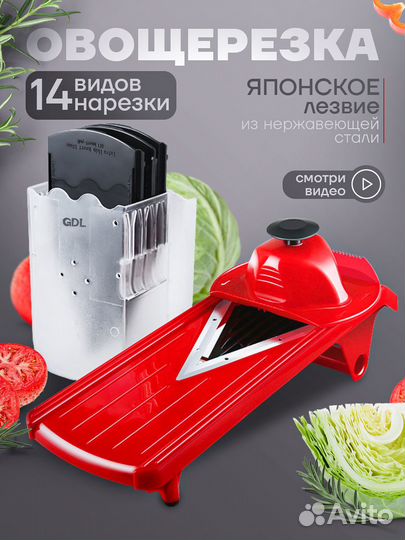 Новая Овощерезка ручная GDL 5 видов насадок