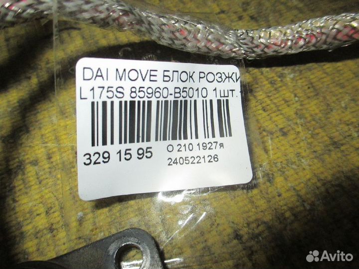 Блок розжига ксенона Daihatsu Move L175S