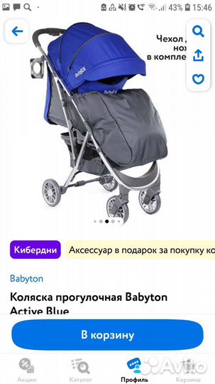 Прогулочная коляска