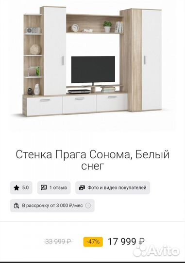 Стенка в гостиную