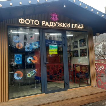 Партнерство в сети студий фото радужки глаза