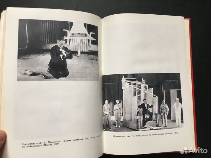 Пьесы, Маяковский, 1976