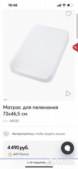 Матрас для пеленания happy baby