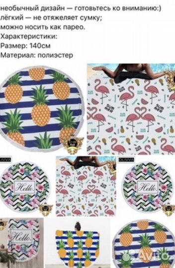 Пляжное полотенце