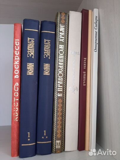 Православные книги