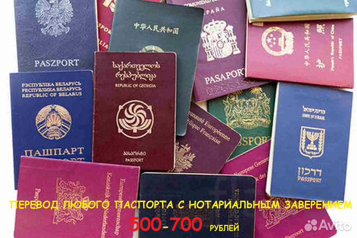 Перевод документов с нотариальным заверением