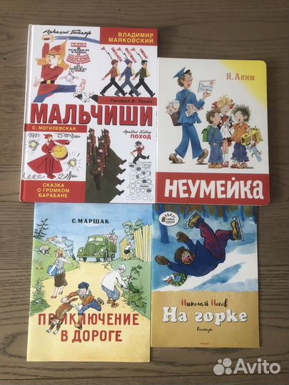 Детские книги 3 глобус