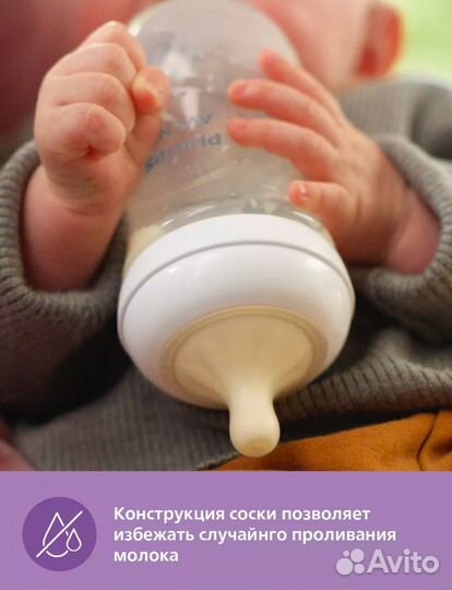 Бутылочка для кормления philips avent natural