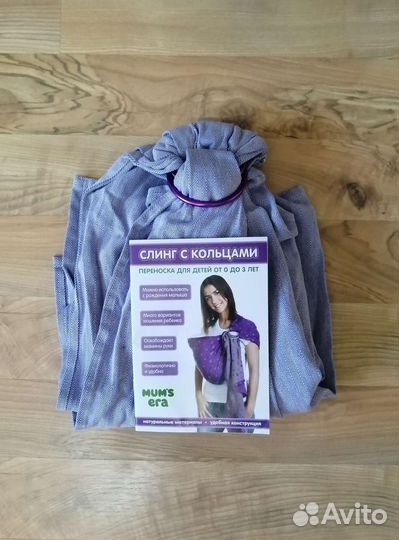 Новый слинг с кольцами Mum's Era
