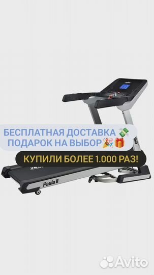 Беговая дорожка Proxima Paula ll