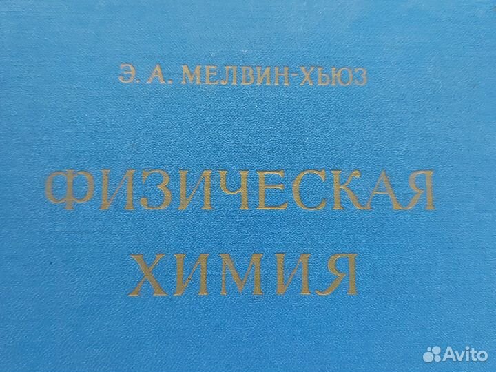 Книги по химии