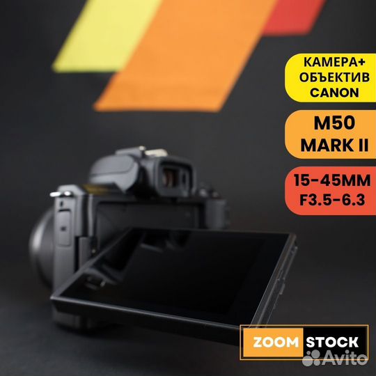 Canon M50 II 15-45mm