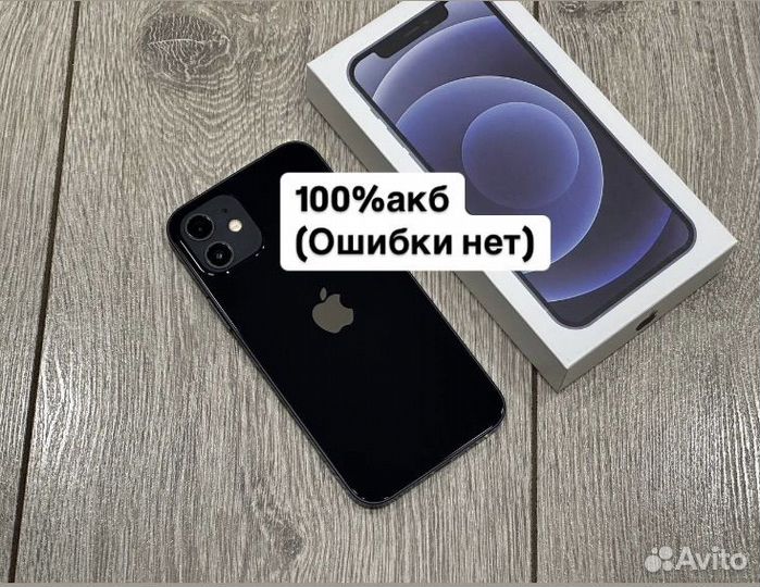 iPhone 12, 128 ГБ