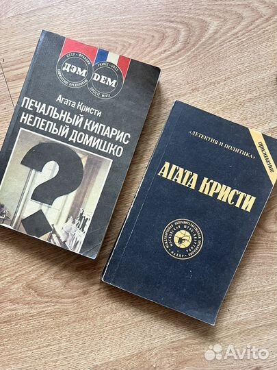 Агата кристи книги