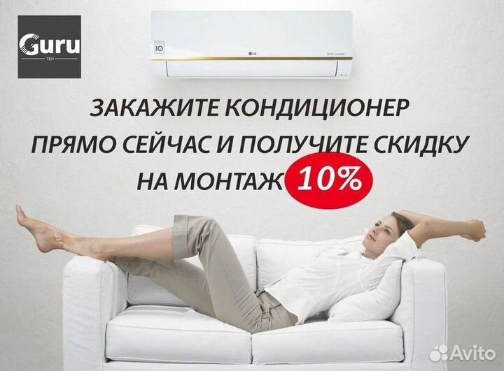 Кондиционер / большой выбор