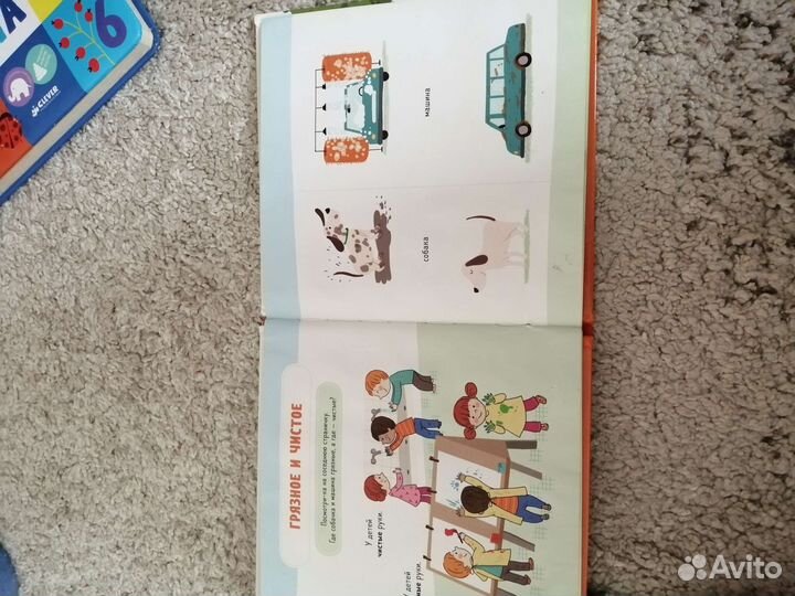 Развивающая книга Клевер про детский сад