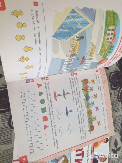 Математика 1 класс Гейдман 2 части