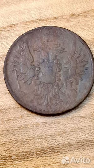 2коп. Александр 2,1860.60.64г