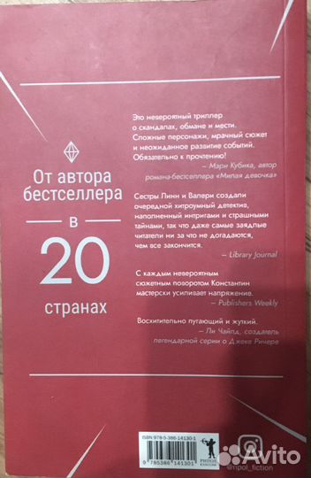 Лив Константин «Когда мы виделись в последний раз»