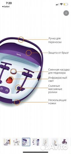 Гидромассажная ванночка для ног