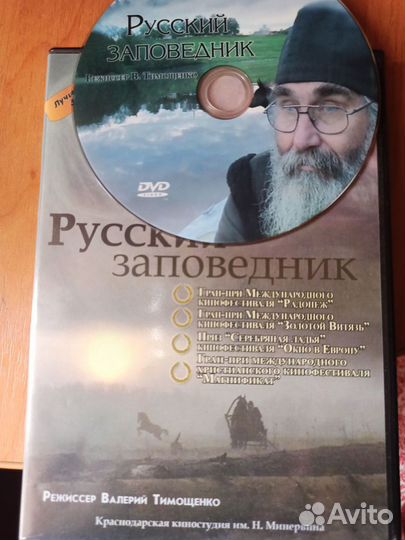 Николай Чудотворец dvd