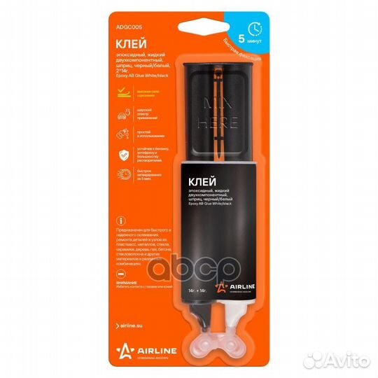 Клей эпоксидный, жидкий двухкомпонентный, шприц