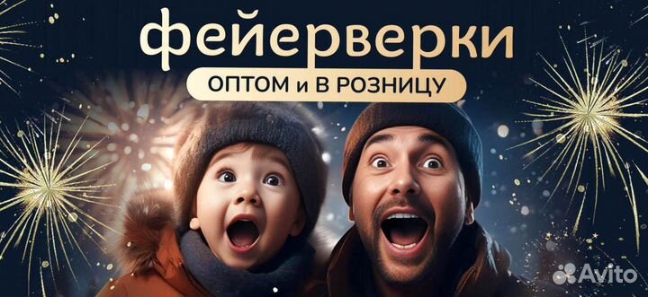 Пиротехника оптом