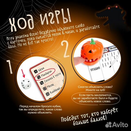 Настольная игра «Кошмарный крокодил»