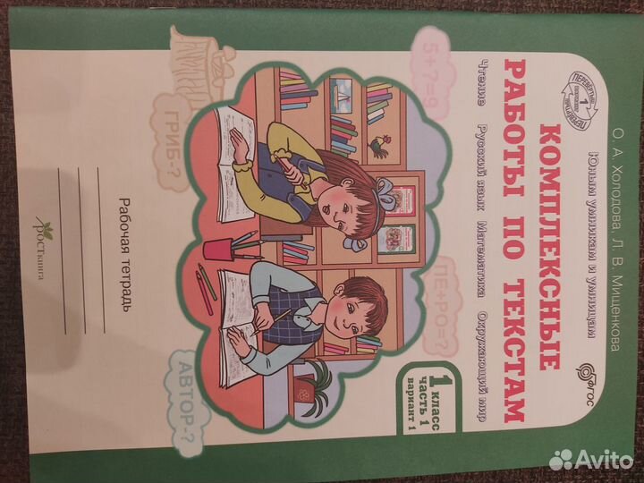 Новые рабочие тетради для подготовки к школе