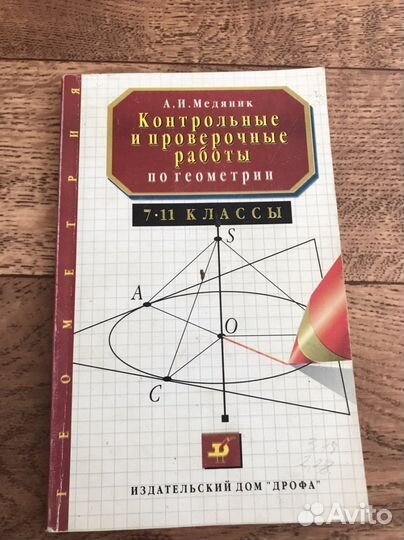 Готовые домашние задания