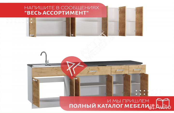Модульная кухня