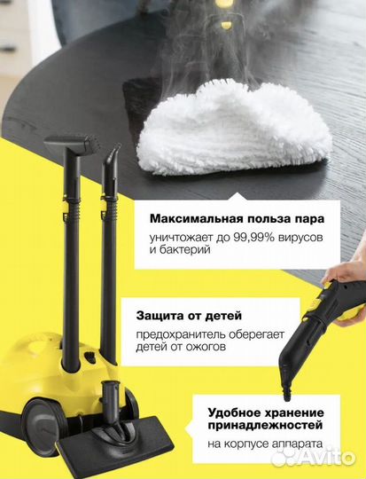 Пароочиститель karcher sc 2 easyfix