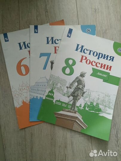 Атласы по истории России 6,7,8 классы