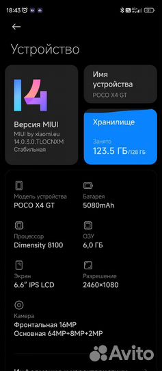 Xiaomi Redmi Note 11T Pro, 6/128 ГБ