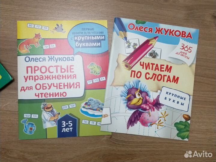 Букварь и Рабочая тетрадь
