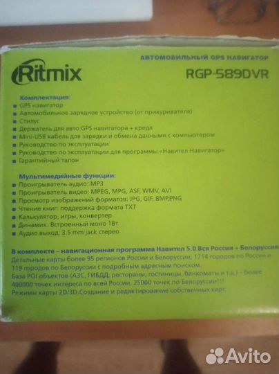 GPS навигатор Ritmix