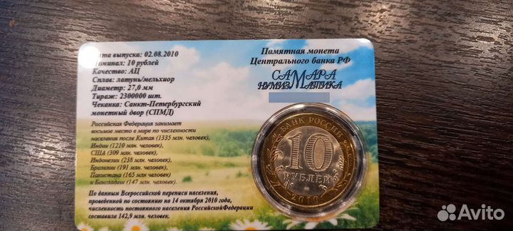 Монета перепись населения