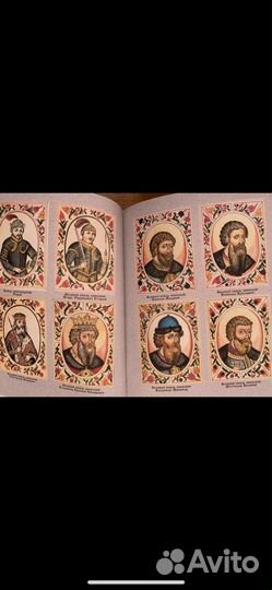 Русская история. Костомаров Н.И