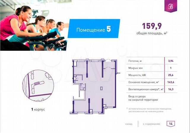 Помещение свободного назначения, 143.6 м²